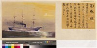本邦(日本)船舶沿革圖藏品圖，第12張